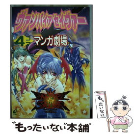 楽天市場 バンパイア 漫画の通販 楽天市場 バンパイア 漫画の通販