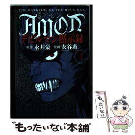 楽天市場 新装版 デビルマンの通販