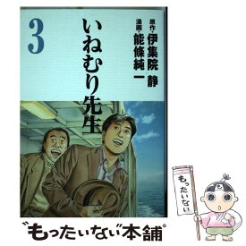 楽天市場 いねむり先生 中古 の通販 楽天市場 いねむり先生 中古 の通販