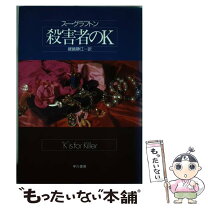 楽天市場】嵯峨静江の通販 