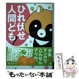 楽天市場 可愛いたぬきの通販