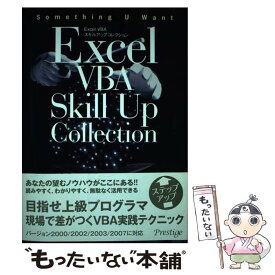 楽天市場 本 Excel Vba 中古の通販