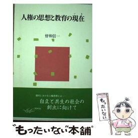 楽天市場 曽和の通販