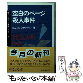 楽天市場 コンスタンティン 本 雑誌 コミック の通販