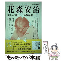 楽天市場】中川 春子の通販 