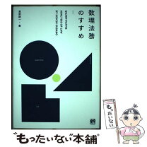 楽天市場】草野耕一の通販 