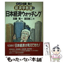 楽天市場】加藤寛治の通販 