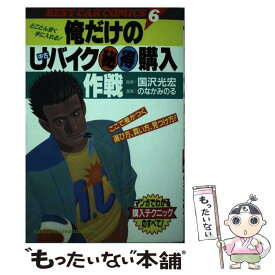 楽天市場 のなかみのるの通販