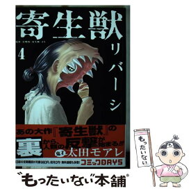 楽天市場 寄生中古の通販 楽天市場 寄生中古の通販