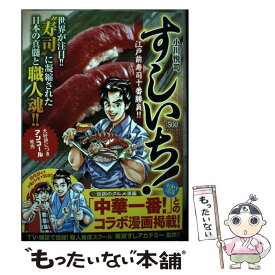 楽天市場 すしいち の通販