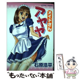 楽天市場 石原 浩平の通販