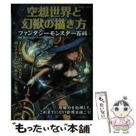 楽天市場 イラスト 描き方 本の通販