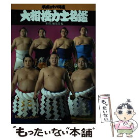 楽天市場 相撲 ベースボールマガジンの通販