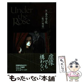 楽天市場 Under The Rose 10の通販