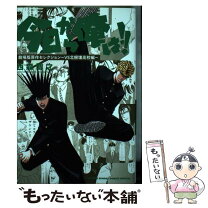 楽天市場】今日から俺は！！劇場版原作セレクション～vs北根壊高校編の通販 