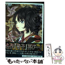 楽天市場】亜夜子 3の通販 