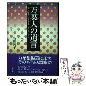 楽天市場 ダイイング メッセージの通販 楽天市場 ダイイング メッセージの通販