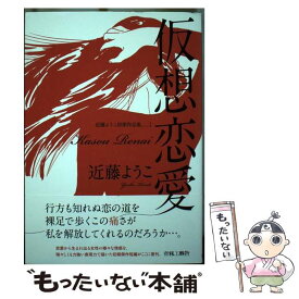 楽天市場 近藤ようこ コミックの通販 楽天市場 近藤ようこ コミックの通販
