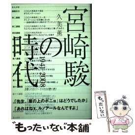 楽天市場 宮崎 久美の通販