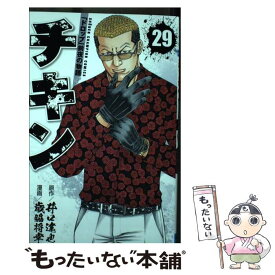 楽天市場 井口達也 チキンの通販