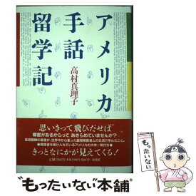 楽天市場 アメリカ 手話の通販 楽天市場 アメリカ 手話の通販