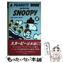 楽天市場】スヌーピー a peanuts book 19の通販