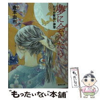 楽天市場】倉本由の通販