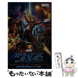 楽天市場 ガーディアンズ オブ ギャラクシー 本 雑誌 コミック の通販