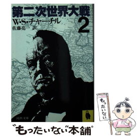 楽天市場 第2次世界大戦 チャーチルの通販