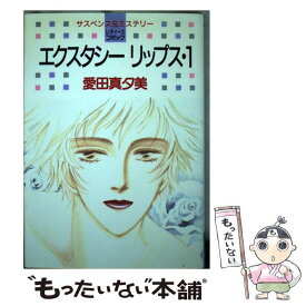 楽天市場 メール便 送料無料 リップ コミック 本 雑誌 コミック の通販