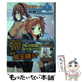 成長チートでなんでもできるようになったが 最新刊 成長チートでなんでもできるようになったが 最新刊