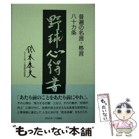 楽天市場 名言 スポーツ 画像の通販 楽天市場 名言 スポーツ 画像の通販