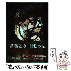 【中古】 ローゼンメイデン（1）　特装版 / PEACH－PIT / 集英社 [コミック]【メール便送料無料】【最短翌日配達対応】