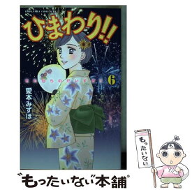 楽天市場 ひまわり それからのだいすきの通販