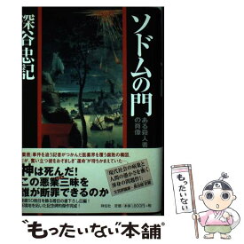 楽天市場 黒百合伝説の通販