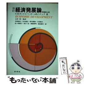 楽天市場 キンドル 中古の通販