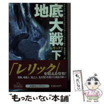 楽天市場】滅びの笛の通販 