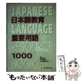 楽天市場 バベルプレス 日本語の通販