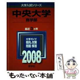 楽天市場 中央大学の通販 楽天市場 中央大学の通販