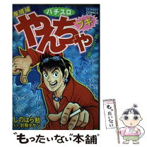 楽天市場】やんちゃブギの通販