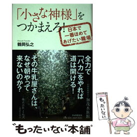 楽天市場 小さな神様の通販