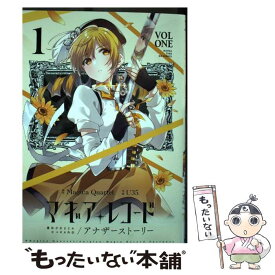 【中古】 マギアレコード魔法少女まどか☆マギカ外伝　アナザーストーリー 1 / 原作:Magica Quartet, 作画:U35 / 芳文社 [コミック]【メール便送料無料】【あす楽対応】