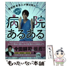 楽天市場 しゅんしゅんクリニックpの通販 楽天市場 しゅんしゅんクリニックpの通販