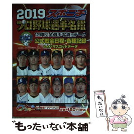 楽天市場 野球選手名鑑 ベースボールマガジン社の通販 楽天市場 野球選手名鑑 ベースボールマガジン社の通販