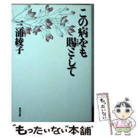 楽天市場 難病日記の通販