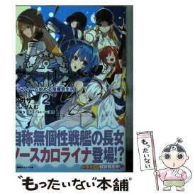 楽天市場 アズールレーン ラフィーの通販