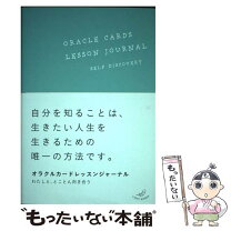 楽天市場】オラクルカード ジャーナルの通販