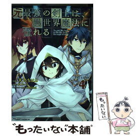 楽天市場 異世界魔法 中古 の通販