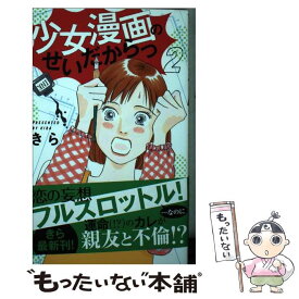 楽天市場 少女漫画の通販 楽天市場 少女漫画の通販