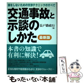 楽天市場 長戸路政行の通販
